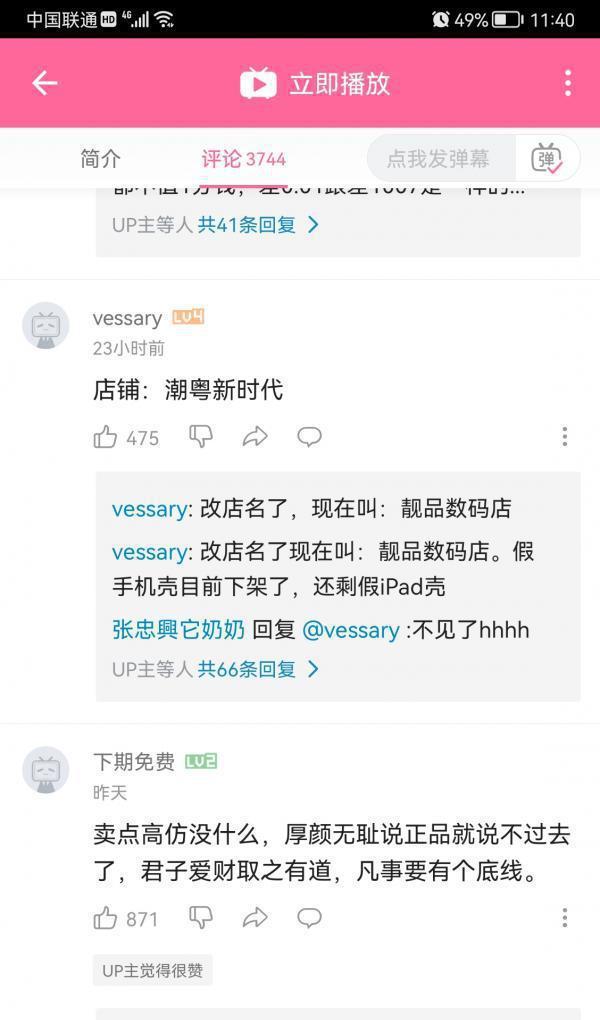 淘宝苹果手机开单据权限方法是什么？