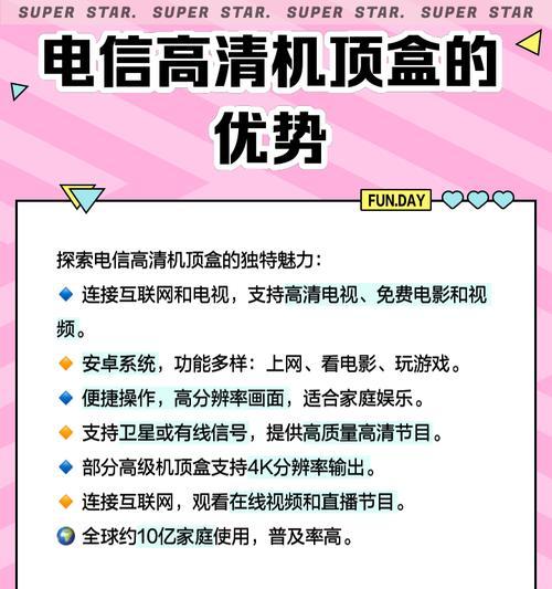 木星数码电视机顶盒使用方法是什么？