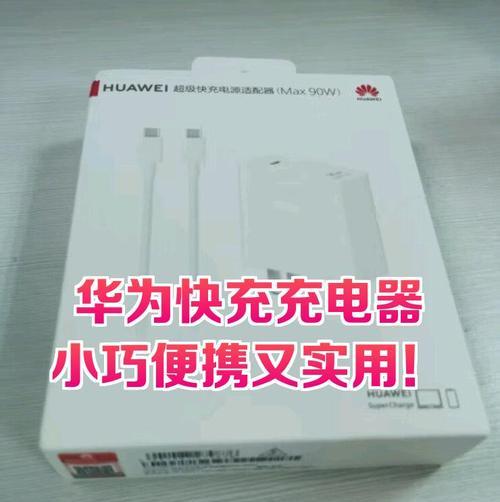 自动停手机充电器怎么办？如何确保充电器正常工作？