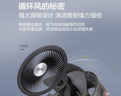 电风扇被吸进机器会有什么后果？如何预防这种情况？