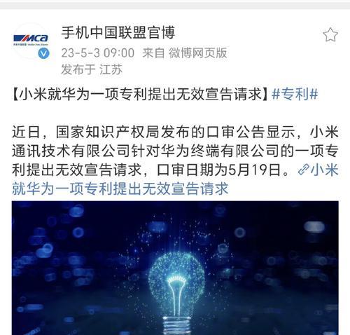 小米音箱涉嫌侵权如何处理？