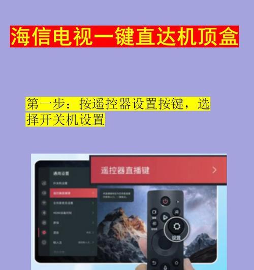 新电视如何调节机顶盒频道？