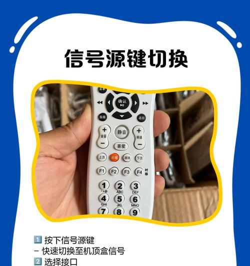 新电视如何调节机顶盒频道？