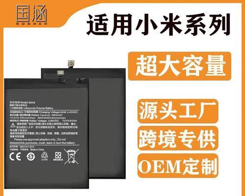 小米11适用电池容量是多少毫安？