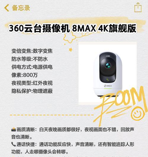 手机控制云台摄像头的步骤是什么？