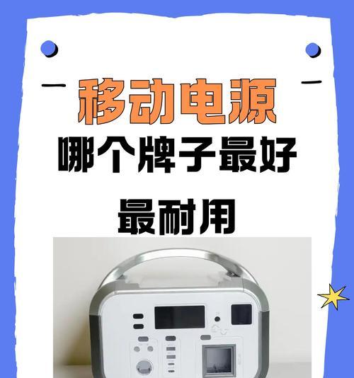 移族移动户外电源的使用方法是什么？