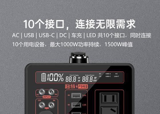 移族移动户外电源的使用方法是什么？
