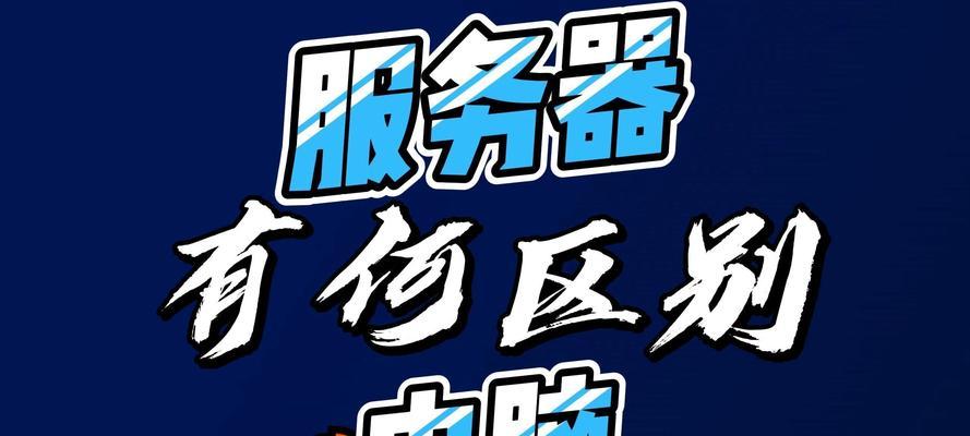 服务器电脑快速开机的方法有哪些？