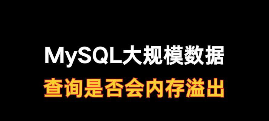 服务器内存溢出会导致什么问题？