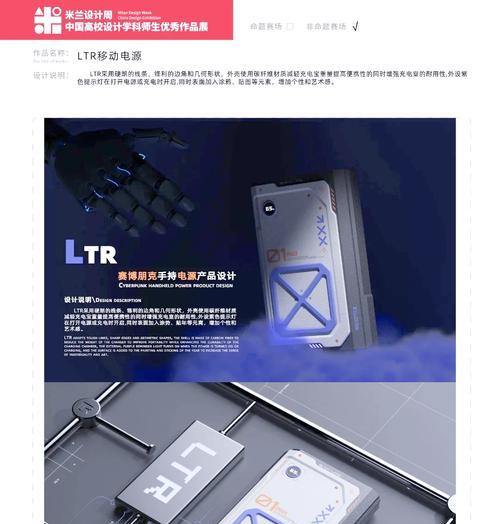 制作移动电源需要哪些材料和工具？