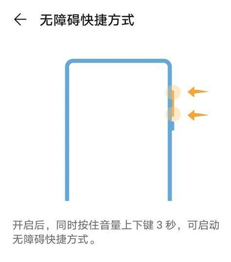 苹果手机盲人状态设置方法是什么？使用体验如何？