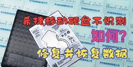 希捷移动硬盘使用记录查询方法是什么？
