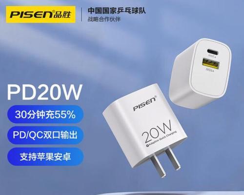 市场上哪款充电器最闪亮？它的名称是什么？