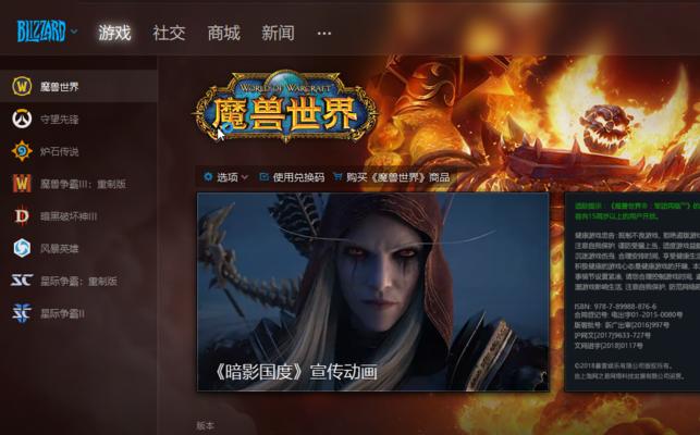 惊魂六游戏服务器界面如何进入？操作步骤是什么？