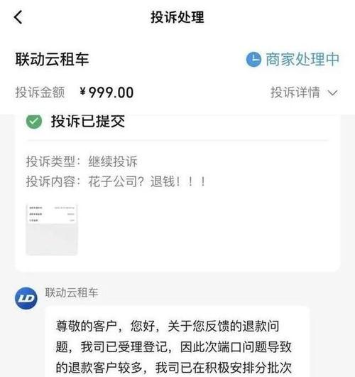 充电器不给退押金怎么申诉？遇到此类问题应如何处理？