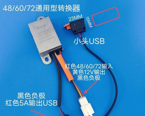 电瓶车改装移动电源的接线方法是什么？改装过程中应注意什么？