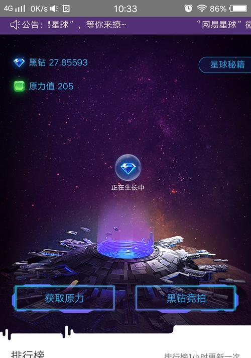 OPPO手机拍摄星球时参数如何调整？拍摄技巧是什么？