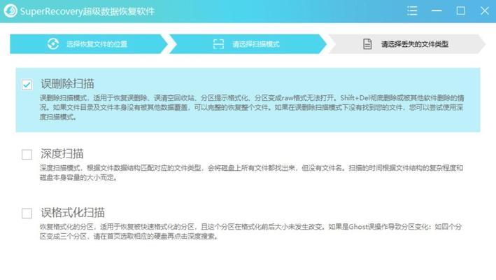 智能手表丢失软件后如何恢复？