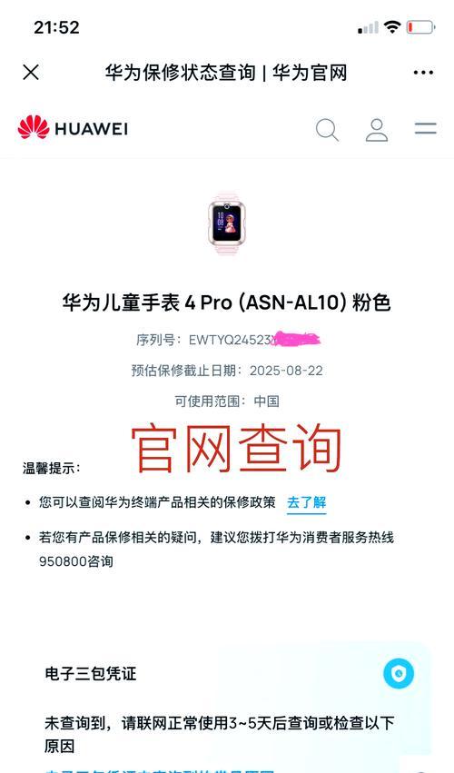 智能手表丢失软件后如何恢复？