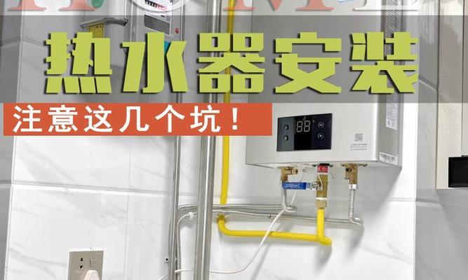 热水器安装还需要哪些管子？如何正确安装？