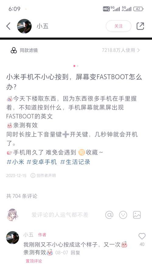 小米11按键失灵解决方法是什么？