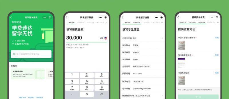 腾讯苹果手机支付方式有哪些？支付时遇到问题怎么办？