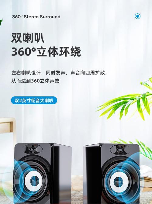 电脑音响音箱怎么安装？安装过程中需要注意什么？