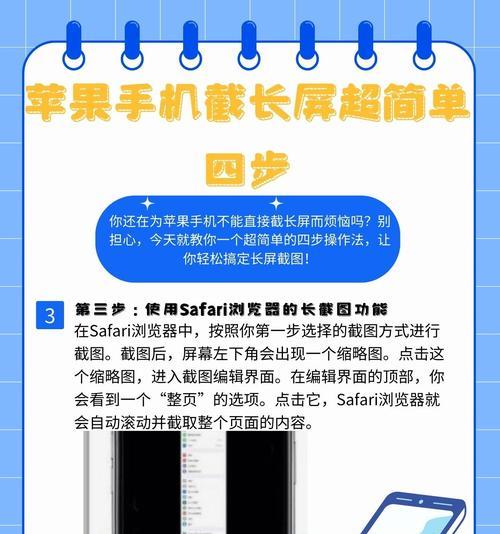 苹果手机前屏如何自己更换？步骤是什么？