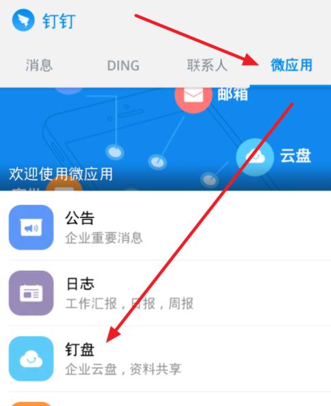 苹果手机多开钉钉游戏方法是什么？
