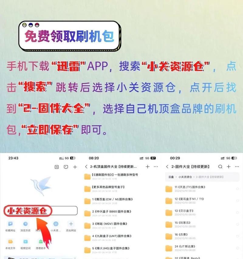 云机顶盒用不了了怎么办？如何快速解决？