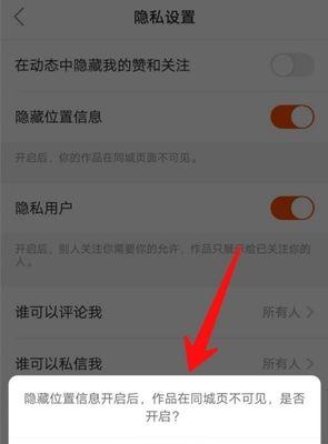 苹果手机同城聊天功能如何使用？