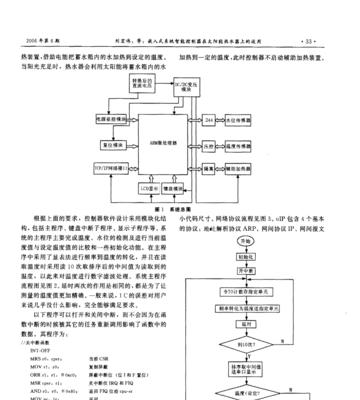 热水器智能收集系统如何配置？设置步骤有哪些？