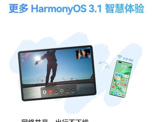 平板连接电脑会有什么效果？