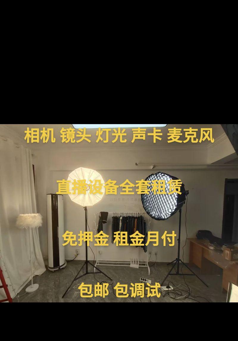 直播双人相机镜头设置方法是什么？如何调整最佳效果？