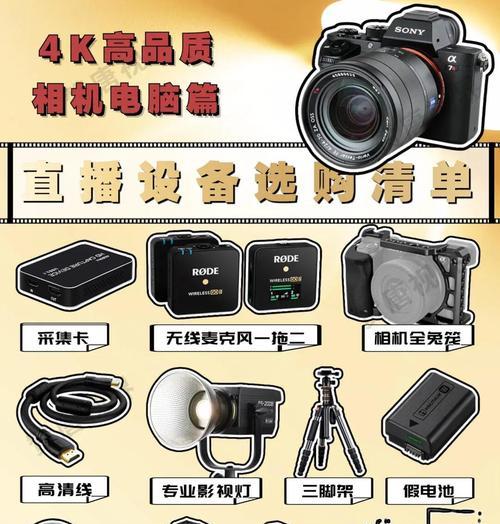 直播双人相机镜头设置方法是什么？如何调整最佳效果？