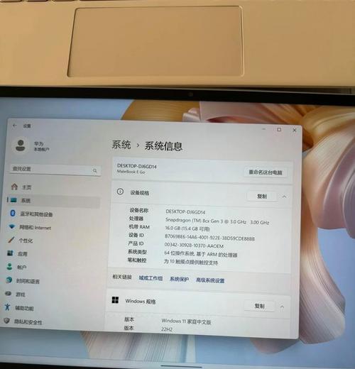 华为新电脑保修期查询方法？如何快速查看？