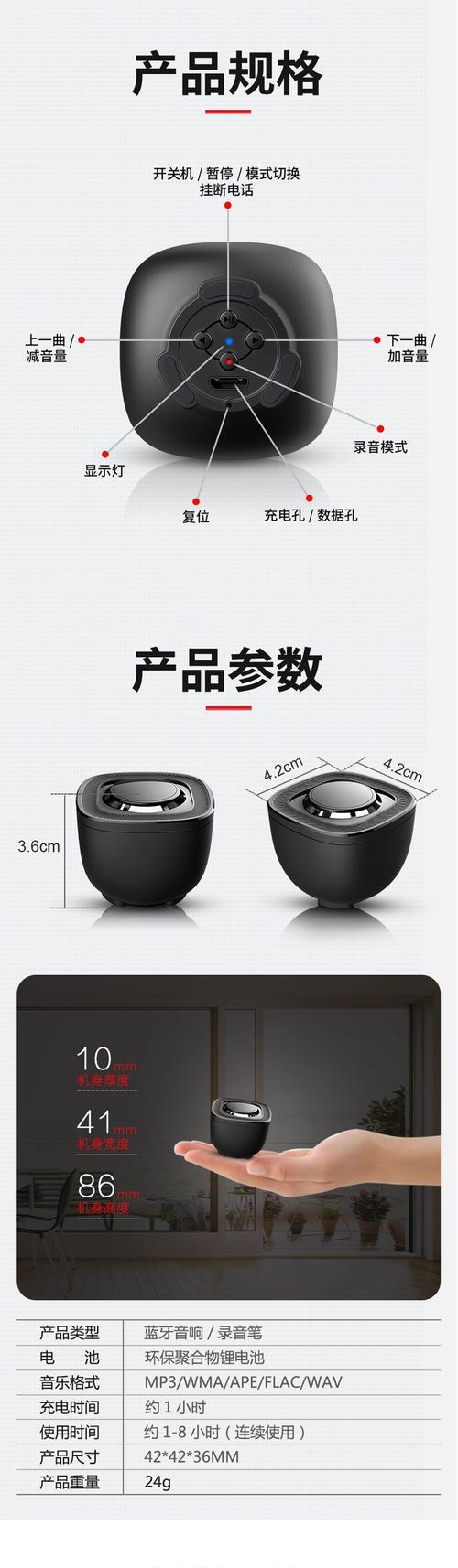 蓝牙音箱录音功能如何激活和使用？