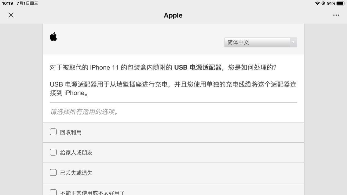 平板电脑墙面充电器使用指南？