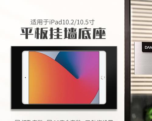 平板电脑墙面充电器使用指南？