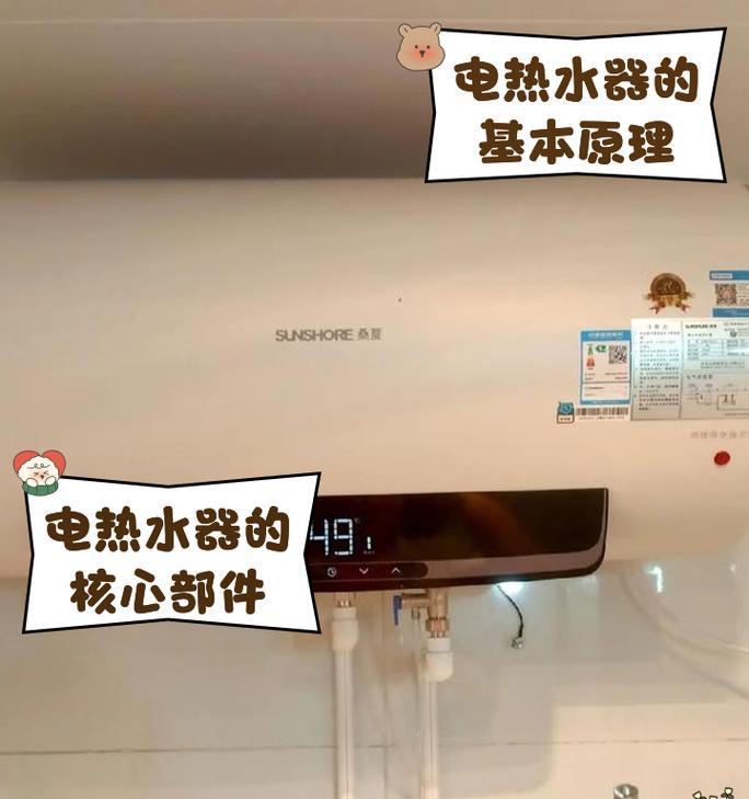 热水器上的这个部件是做什么用的？