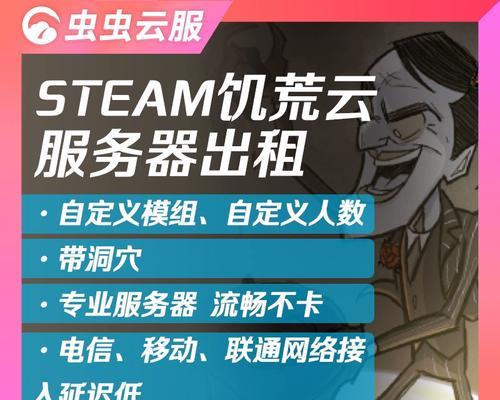 饥荒联机版加入服务器的步骤是什么？