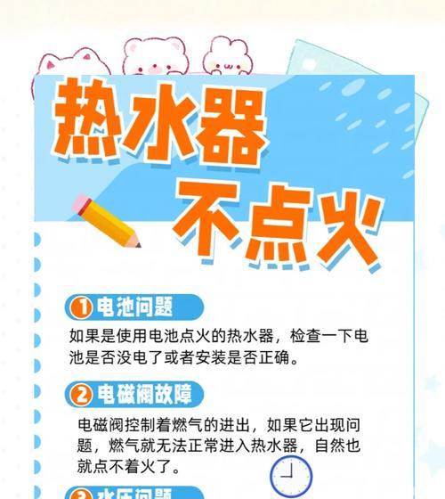 楼上电热水器不出水原因是什么？