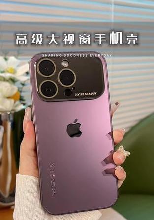 苹果手机背板黑边如何进行设置？