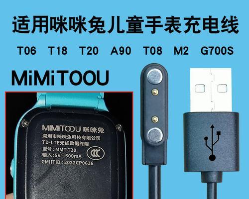 儿童电话手表充电器使用方法是什么？