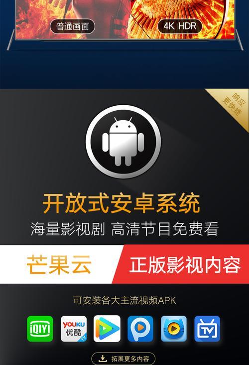 小芒果直播电视机顶盒使用方法是什么？操作中常见问题如何解决？