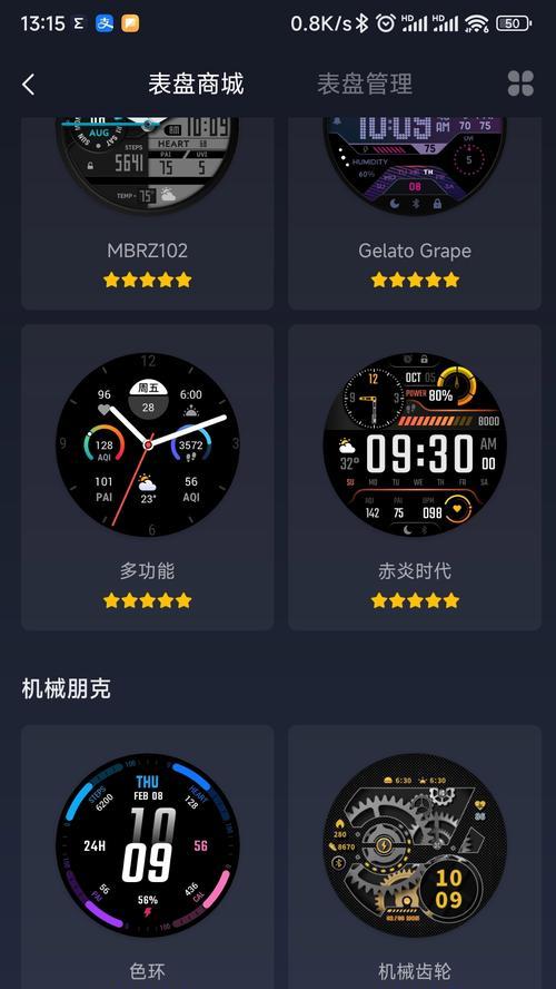 窄表带智能手表佩戴方法图解？