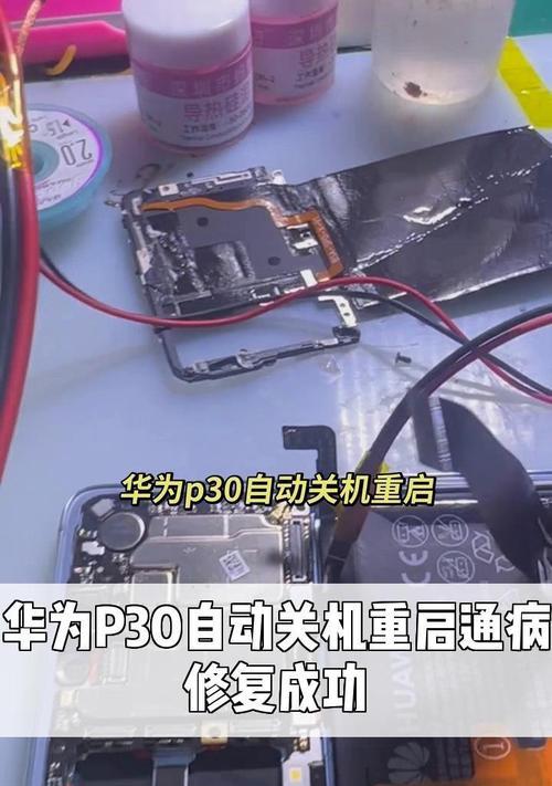 华为笔记本电脑关机步骤是什么？