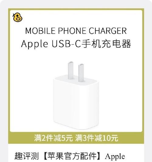 哪里有专门卖苹果充电器的店铺？