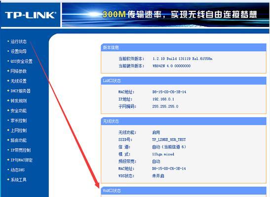 路由器服务码检查方法是什么？