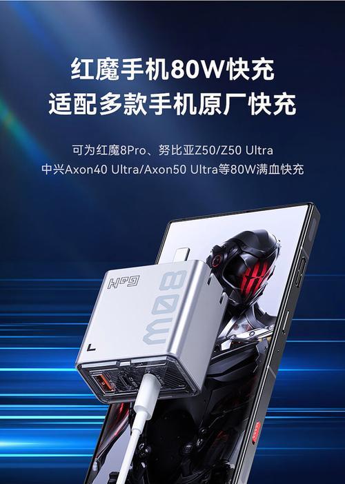 努比亚品牌最高功率的充电器是多少瓦？